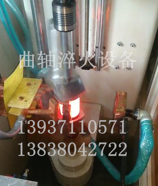曲軸淬火專機(jī)
