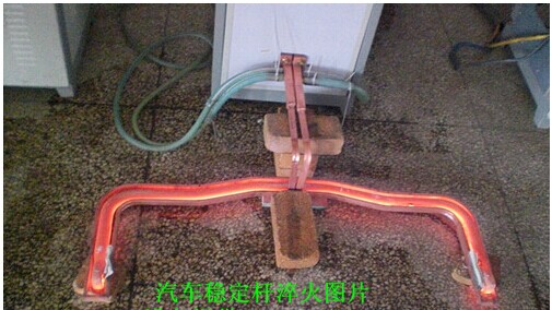 汽車穩(wěn)定桿感應(yīng)淬火現(xiàn)場